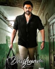 Drushyam 2 - Telugu Movie Review, Ott, Release Date, Trailer, Budget ...