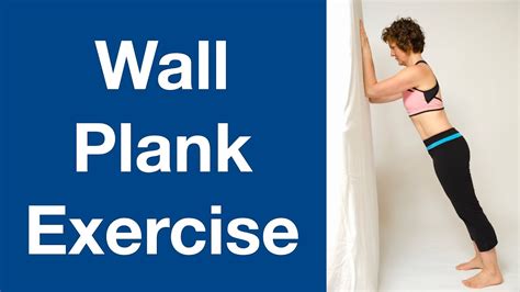 Wall Plank Exercise with Stability Ball for Support - YouTube