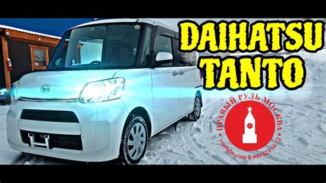 Daihatsu Tanto - YouTube