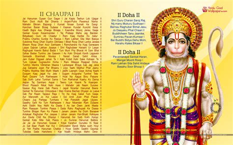 Hanuman chalisa in gujarati with meaning - nsaposters