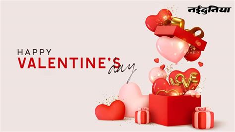 Happy Valentine's Day 2024 Wishes: अपने पार्टनर को ये रोमांटिक मैसेज ...