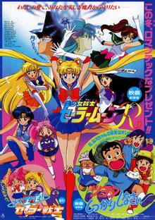 Sailor Moon R: The Movie - Wikipedia