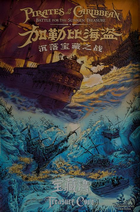 Insights and Sounds: Shanghai Disneyland Pirates' Attractions Poster