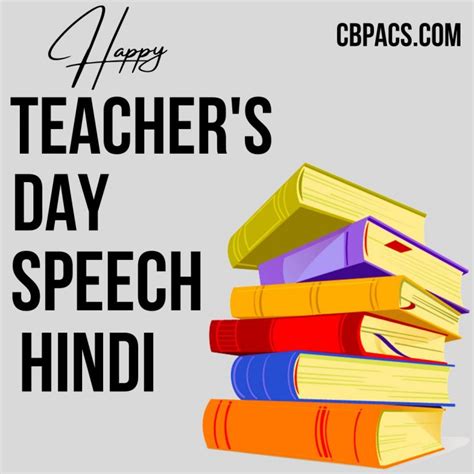 Happy Teachers Day 2023 Speech in English & Hindi