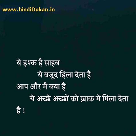 Best 200+ इश्क शायरी - Ishq Shayari in Hindi | Mohabbat ishq shayari quotes Status