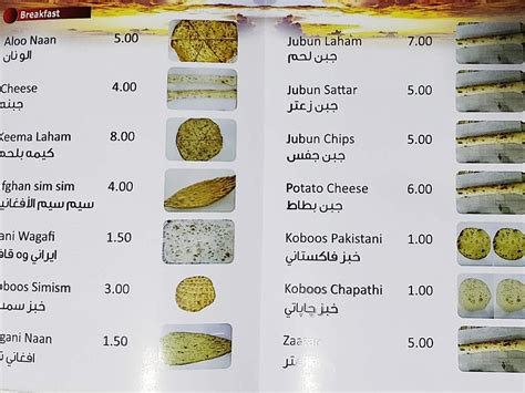 Menu at Oud Metha Bakery, Dubai