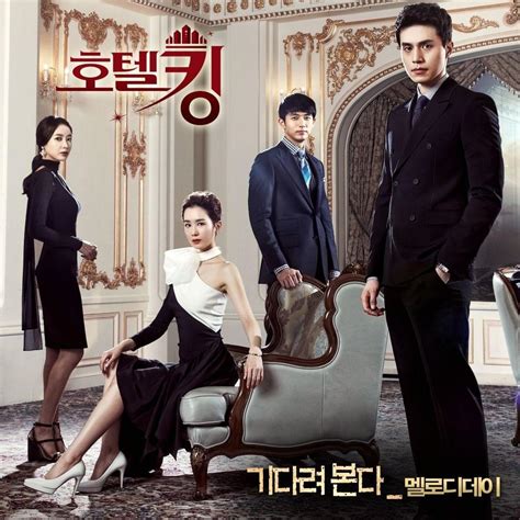 Melody Day - 호텔킹 OST (Hotel King Original Television Soundtrack) Part. 1 Lyrics and Tracklist ...