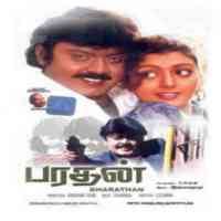 Bharathan 1992 Tamil Movie Mp3 Songs Free Download Starmusiq | Kuttyweb | Masstamilan | Isaimini