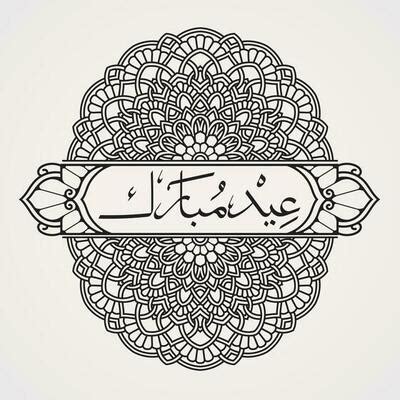 Pakistan Calligraphy Vector Art, Icons, and Graphics for Free Download