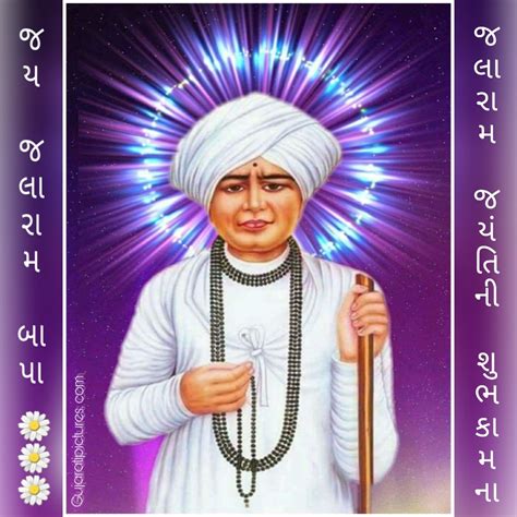 Jai Jalaram bapa - Gujarati Pictures – Website Dedicated to Gujarati Community