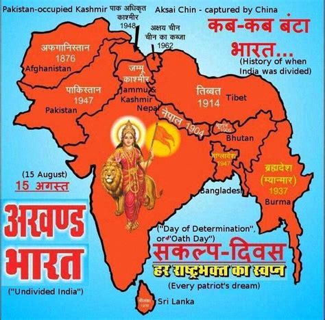 'Akhand bharat' or 'undivided India' as dreamed by nationalist Indian ...