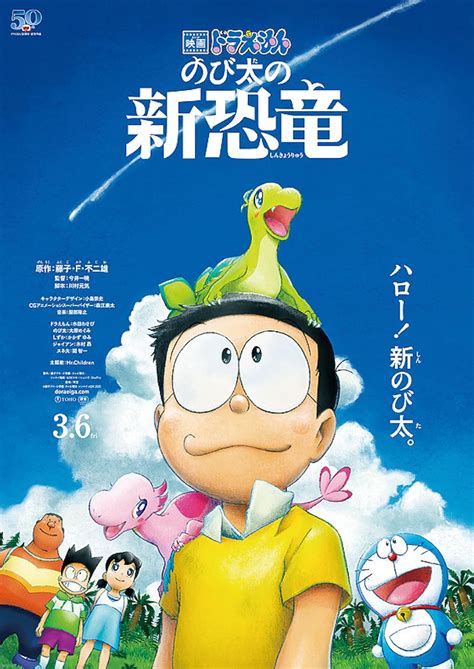 Doraemon the Movie: Nobita's New Dinosaur (2020) - Plot - IMDb