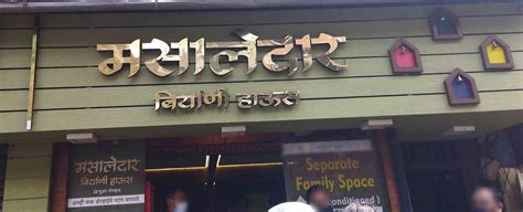 Masaledar Biryani House, Sadashiv Peth, Pune | Zomato