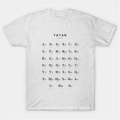 Tatar Alphabet Chart, Kazakh Language Chart, White - Tatar - T-Shirt | TeePublic