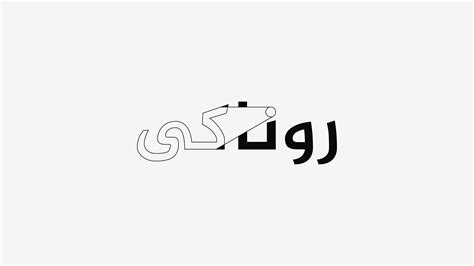 meaning words of kurdish on Behance