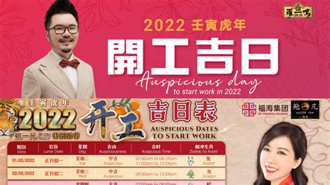 An auspicious day to start work in 2022 (from Bao Yifan and Luo Yiming ...