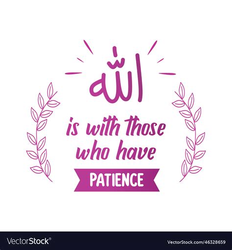 Allah is with those who have patience muslim Vector Image