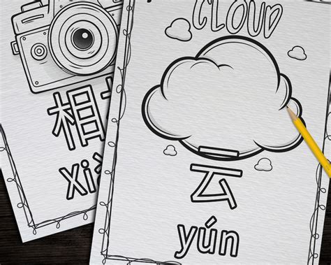 Mandarin Alphabet Coloring Worksheets for Kids Printable Mandarin ...