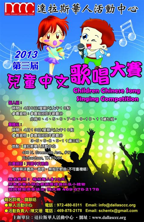 Children Singing Competition | DCCC