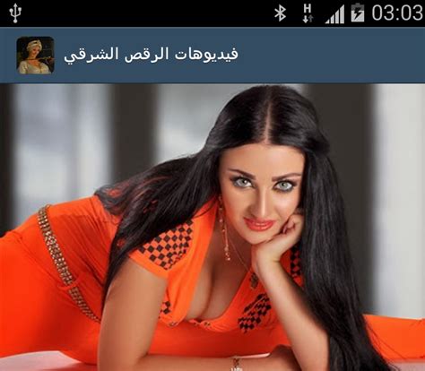 اغاني رقص شرقي شيك شاك شوك يوتيوب - Musiqaa Blog