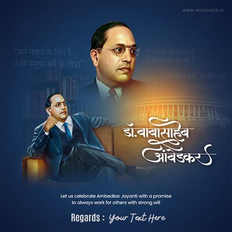 Babasaheb Ambedkar Jayanti In Marathi With Name