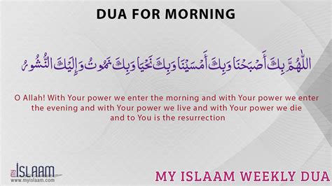 Dua for morning - Daily Supplications and dau's for mulism