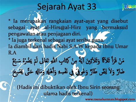 Pusat Rawatan Islam Darul Naim: AMALAN RUQYAH AYAT 33