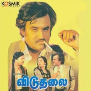 Viduthalai 1986 Tamil Mp3 Songs Download MassTamilan Tv