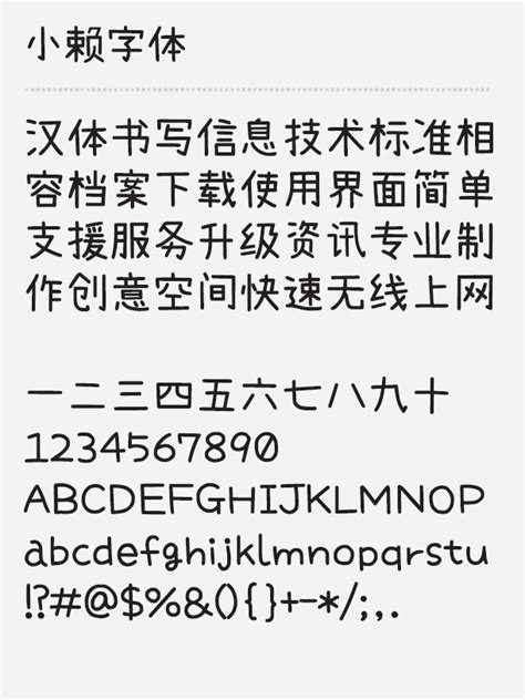 Chinese fonts download xp - lanafrenzy