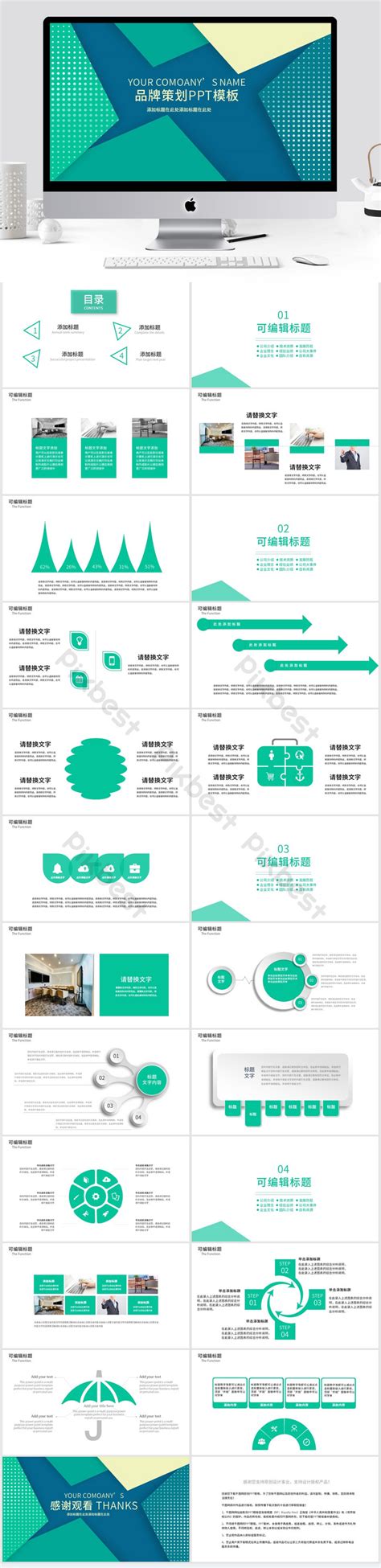 Fresh Creative Brand Planning Ppt Template PowerPoint | PPTX Template ...