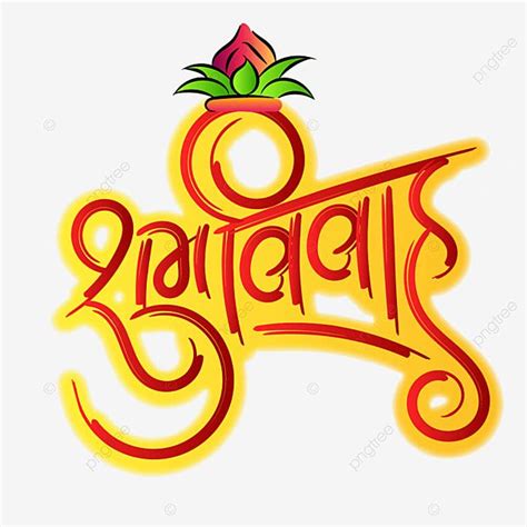 Vivah Clipart PNG Images, Shubh Vivah Hindi Red Color Calligraphy With ...