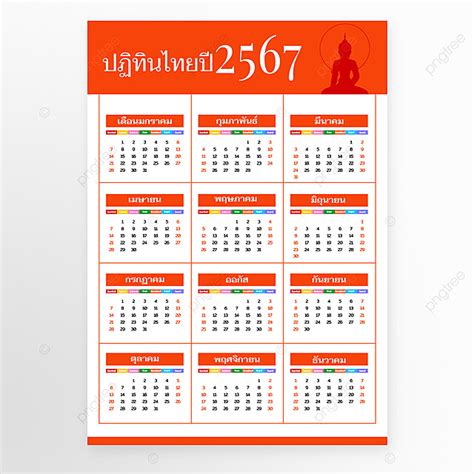 Thailand Calendar Orange Thai Calendar Template Vector Template Download on Pngtree