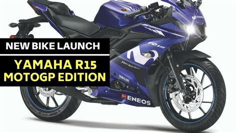 Yamaha R15 V3 Motogp Edition Images