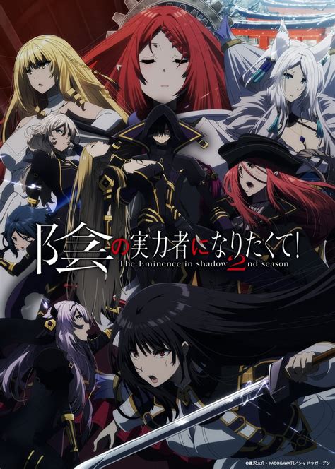 The Eminence in Shadow Season 2 Gets New Trailer and Visual, October 4 Release Date - Anime Corner