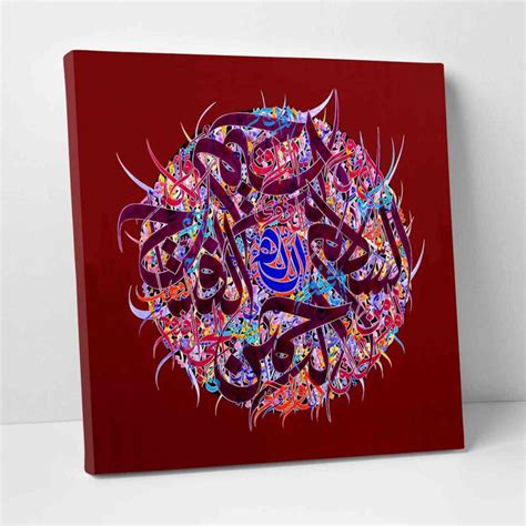 İslamic Canvas Painting, Al Asmaul Husna v3 – Islamicwallartstore