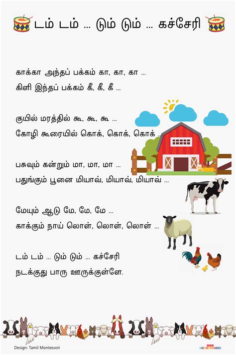 டம் டம் ... டும் டும் ... கச்சேரி / Dam Dam ... Dum Dum ... Kacheri ...