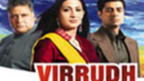 Virrudh (Tv Series) : News, Videos, Cast, About