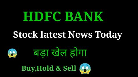 hdfc bank share latest news l hdfc share news l hdfc share price today ...