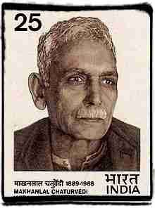 Makhanlal Chaturvedi jivan parichay | Makhanlal chaturvedi poems in hindi.