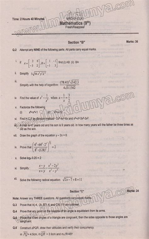 Past Paper 9th Class Mathematics Paper 1 Mardan Board Subjective 2021