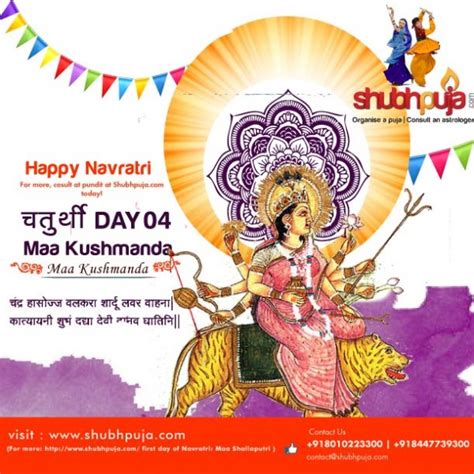 Maa Kushmanda Navratri Puja – Shubhpuja