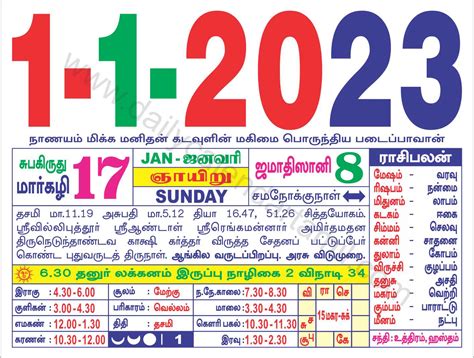 Tamil Daily Sheet Calendar 2023 February: A Comprehensive Guide - 2023 ...