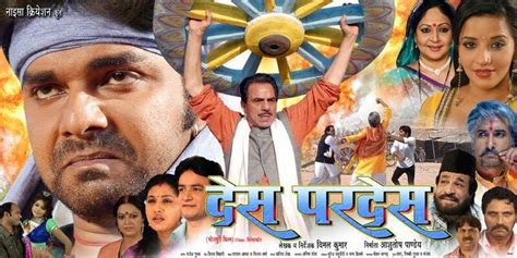 Desh Pardesh Bhojpuri Movie 2013 First Look Poster - Top 10 Bhojpuri ...