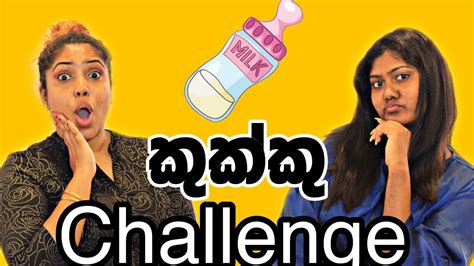 Milk Challenge - YouTube