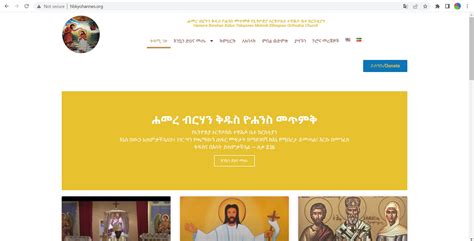 Ethiopian Orthodox Tewahedo Church - USA 2022