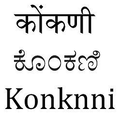 About Konkani Language - Latest News & Information