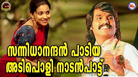 Malayalam Songs