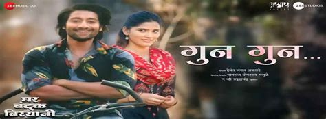 Ghar Banduk Biryani - Movie | Cast, Release Date, Trailer, Posters, Reviews, News, Photos ...