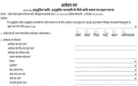 MP eDistrict डिजिटल जाति प्रमाण पत्र | Digital Jati Praman Patra Apply Online 2022 - Yojana Hindi Me