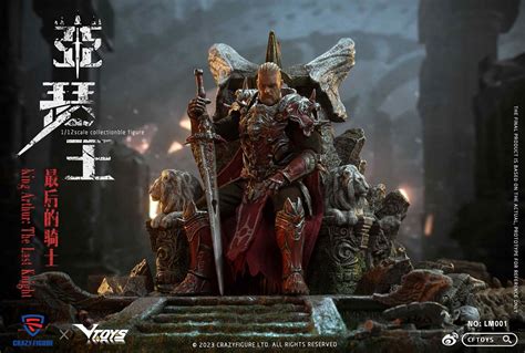 King Arthur Throne Display Base | HLJ.com